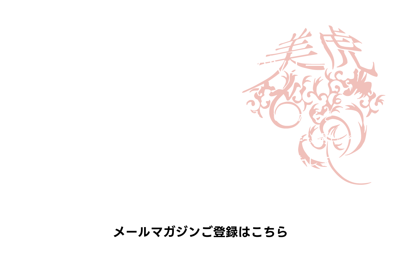 オンラインショップ　無料会員登録はこちら